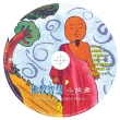 【諦聽文化】佛教智慧小故事-台語發音(4CD+1書)