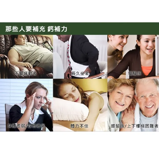 【草本之家】鈣補力3入組(100粒/入)(綠貽貝.葡萄糖胺鹽酸鹽.MSM 甲基硫醯基甲烷)