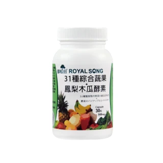 【御松田】31種綜合蔬果+鳳梨木瓜酵素X4瓶(30粒/瓶)