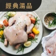【舒康雞】經典湯品(雞腿肉*2、全雞*2)