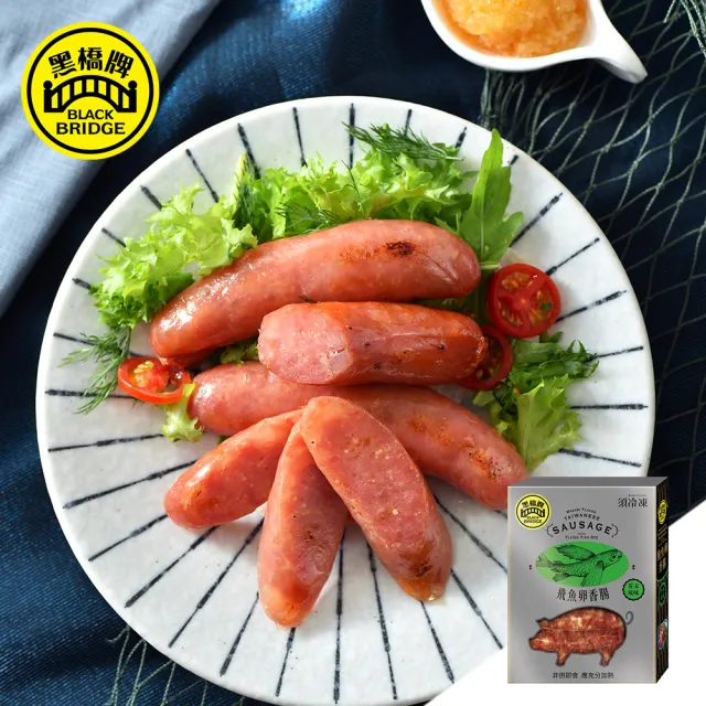 【黑橋牌】飛魚卵香腸系列3件組－原味2件+芥末1件(黑橋牌招牌香腸/台灣豬肉/中秋烤肉/中秋送禮)
