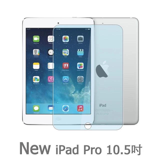 New iPad Pro 10.5吋 9H疏水疏油鋼化玻璃貼