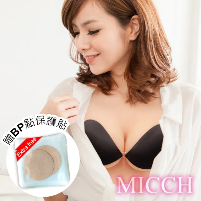 【MICCH】台灣製 無痕無包邊無縫seamless隱形胸罩＊無痕黑＊(無鋼圈內衣)