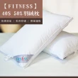 【FITNESS】40S 50%羽絨枕(40S 50% 羽絨枕)