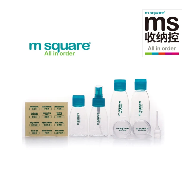 【M Square】混裝分裝瓶八件套