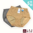 【席艾妮SHIANEY】5件組 台灣製 中大尺碼 棉質三角內褲