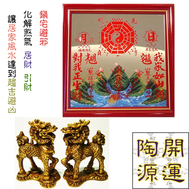 仏教美術 輪王七珍宝 仏具 鎮宅辟邪 開運 風水 招財 置物 工芸品
