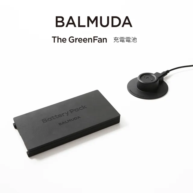 【BALMUDA】EGF-P100 充電電池組(The GreenFan 適用)
