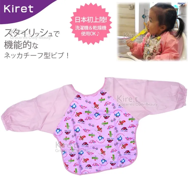 【kiret】寶寶長袖圍兜1入-兒童 防水 吃飯衣 繪圖衣(長袖 圍兜 圍裙 反穿衣 玩沙衣 畫畫衣)