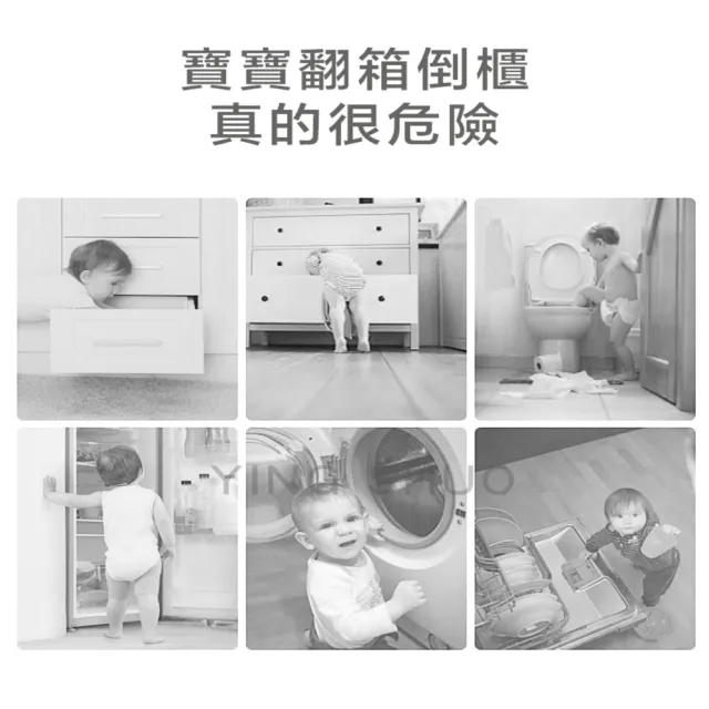【YING SHUO】兒童安全鎖扣 寶寶防夾手 櫃子鎖 多功能(櫥櫃 抽屜 防夾 安全 客廳 保護家人)