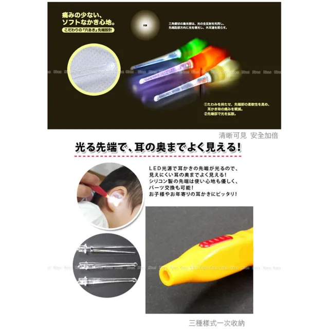 【kiret】日本 LED發光挖耳器3入-顏色隨機(耳勺 安全挖耳朵)