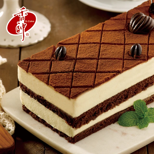 【香帥蛋糕】提拉蜜斯蛋糕(入口即化的乳酪慕斯搭配巧克力蛋糕體)
