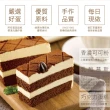 【香帥蛋糕】提拉蜜斯蛋糕(入口即化的乳酪慕斯搭配巧克力蛋糕體)