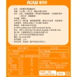 【NOW健而婷】甘蔗蠟萃取-甘蔗原素-90顆/瓶(3瓶組)