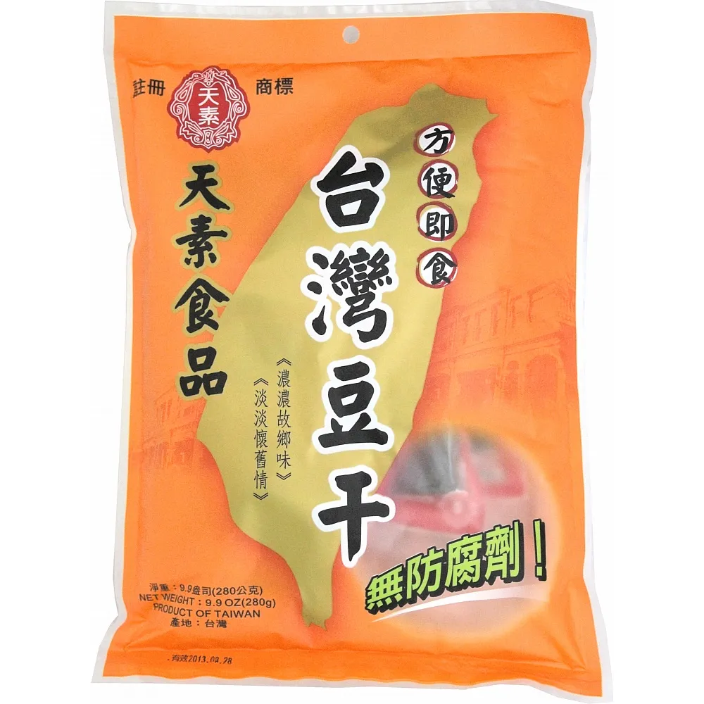 【天素】台灣豆乾(280g/包;純素)