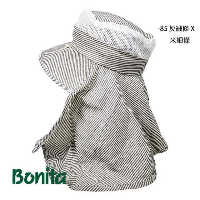 【Bonita 葆倪】日本進口 Aube UV CUT細條戶外花園遮陽帽-3011(紫外線遮蔽率99.9%以上)