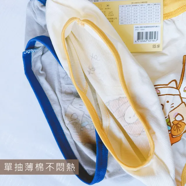 【Oluna 歐露娜】可愛卡通 男童三角褲 小孩三角褲 小童內褲 兒童內褲 男童內褲 小童內褲 小學內褲