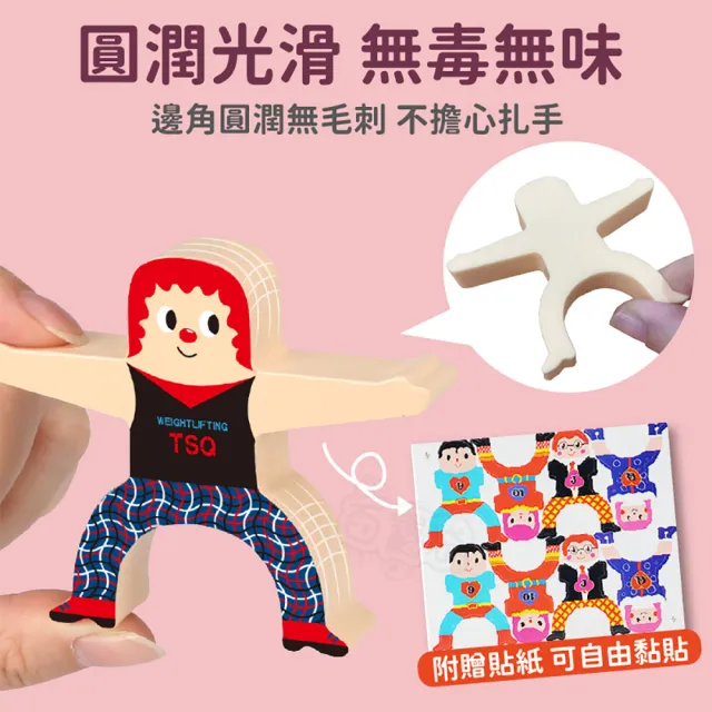 【Finger Pop 指選好物】大力士疊疊樂(親子桌遊/平衡遊戲/積木遊戲/疊疊樂/益智玩具)