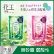 【Kao 花王】暢銷洗髮精補充包550ml(溫和柔潤/清新沁涼)