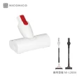 【NICONICO】無線吸塵器專用配件-電動塵蹣刷(適用型號NI-L2004)