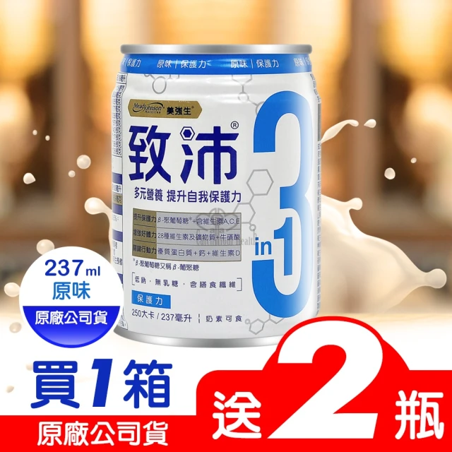 【美強生】致沛三合一多元營養飲X1箱+2罐(24瓶/箱-原味)
