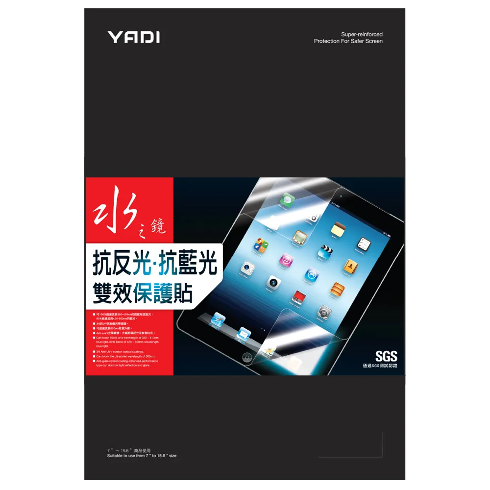 【YADI】ASUS ExpertBook B9 B9400CBA 水之鏡 HAGBL濾藍光抗反光筆電螢幕保護貼(靜電吸附/SGS認證)