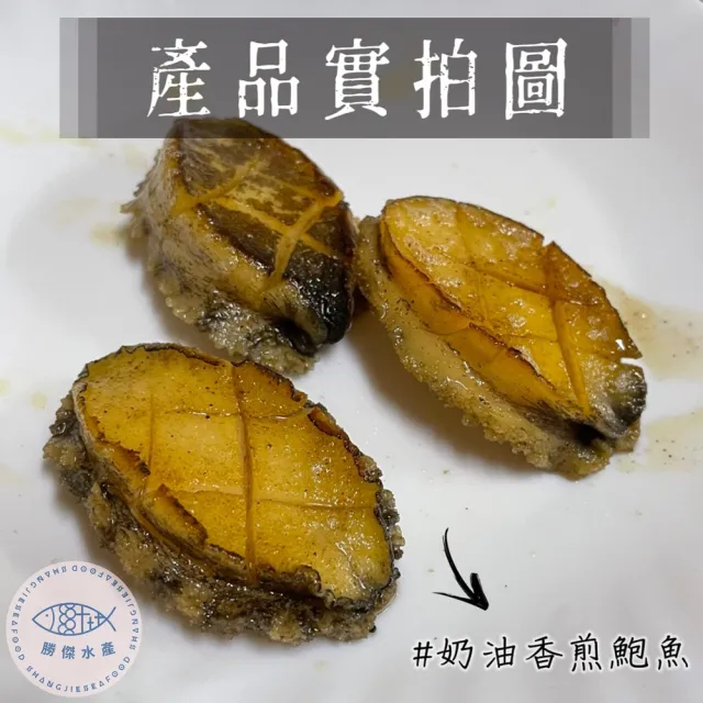【勝傑水產】9分熟小鮑魚清肉120g*3包(退冰即可輕鬆調理)