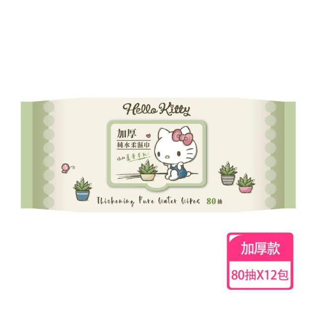 SANRIO 三麗鷗 Hello Kitty 加蓋加厚純水柔濕巾/濕紙巾 80抽 X 12包 -3D壓花款(蘆薈)