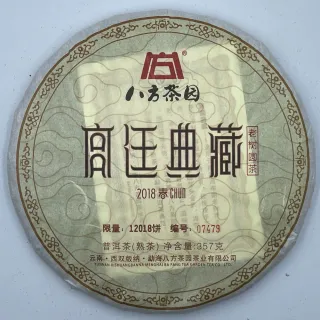 【盛嘉源】八方茶園  宮廷典藏 2018年(普洱茶   熟茶 357g)