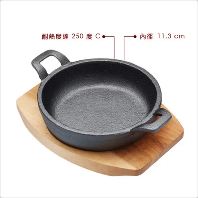 【Master Class】木盤+迷你雙耳鑄鐵煎烤盤 圓12cm(平底鑄鐵烤盤 煎盤)