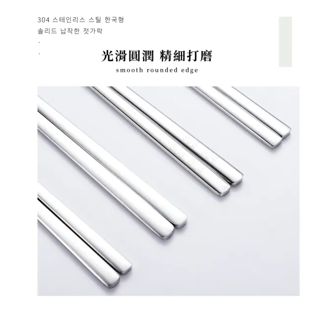 【碗盤餐具】304不銹鋼韓式實心扁筷-3雙組(環保筷 環保餐具 筷子 光滑 一體成形 餐具 廚房 料理 不鏽鋼)