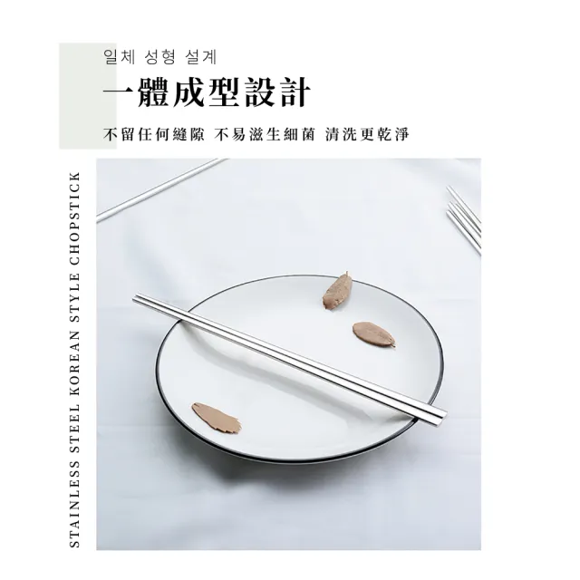 【碗盤餐具】304不銹鋼韓式實心扁筷-3雙組(環保筷 環保餐具 筷子 光滑 一體成形 餐具 廚房 料理 不鏽鋼)