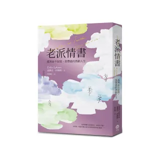 老派情書：孤單而不寂寞，致豐盛的熟齡人生
