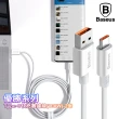 【BASEUS】優勝系列 TypeC to USB 快充傳輸線100W-2米-白