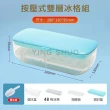 【YING SHUO】按壓式儲冰盒 懶人製冰盒 贈冰鏟(不沾手 冰塊 冰格 冰球 儲冰 置物盒)