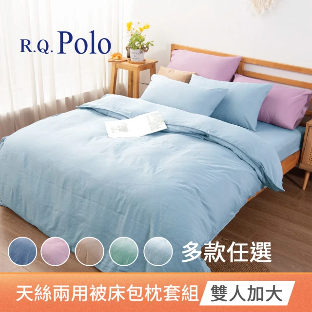 【R.Q.POLO】吸濕排汗天絲-四件式兩用被床包組 多款任選(雙人加大)