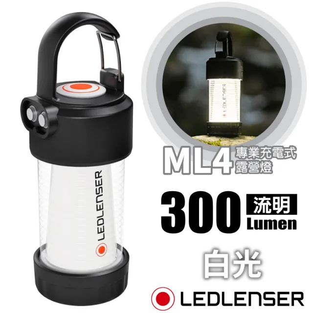 【LED LENSER】ML4 專業充電式照明燈/露營燈-300流明.緊急照明.電手筒(502053 白光)