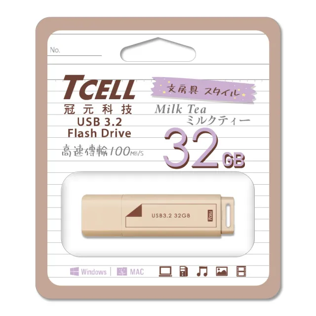 【TCELL 冠元】3入組-USB3.2 Gen1 32GB 文具風隨身碟-奶茶色