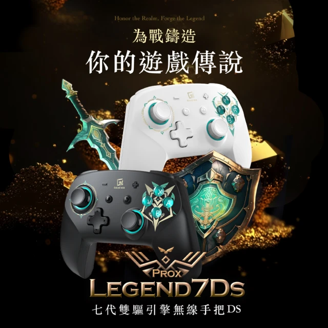 【GAME’NIR】Switch 七代 ProX-Legend7Ds 傳說特仕Ds版 支援NFC刷amiibo(switch副廠 switch OLED)