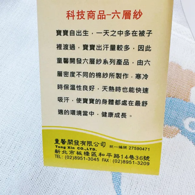 【Oluna 歐露娜】童馨 日本六層紗 抱巾 防踢被 優質包巾(防驚嚇 嬰兒包被 襁褓包巾 寶寶包巾 寶寶抱被)