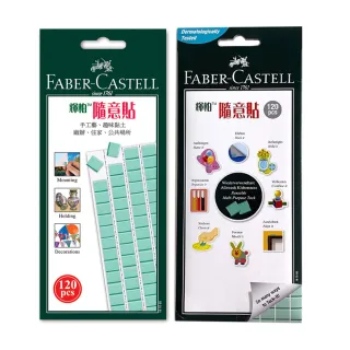 【Faber-Castell】輝柏隨意貼 萬能環保貼土75g 120PCS
