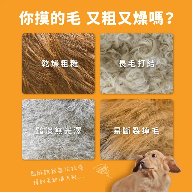 【怪獸部落】犬貓毛髮保健配方-閃亮魚油(犬貓適用)