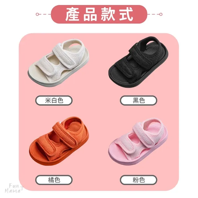 【放了媽媽】兒童涼鞋-透氣網布-魔鬼氈涼鞋(4款)