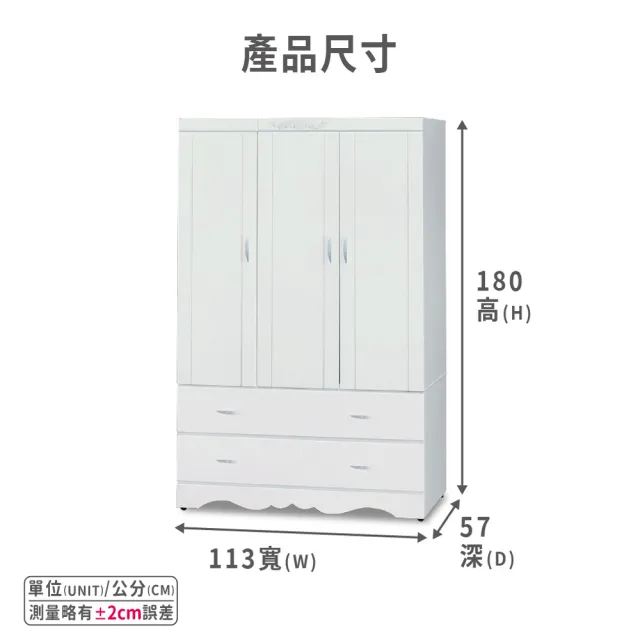 【ASSARI】柏格烤白4尺衣櫃(寬113x深57x高180cm)