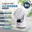 【Fujitek 富士電通】8吋360度遙控循環扇 / 風扇(FT-LRF082)