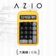 【AZIO】IZO 藍牙 計算機數字機械鍵盤 紅軸 PC/MAC通用