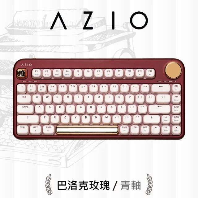 【AZIO】IZO 80% TKL 藍牙機械鍵盤 青軸 PC/MAC通用