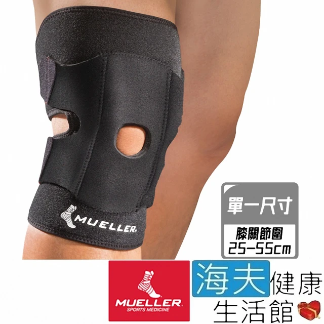 【海夫健康生活館】慕樂 肢體裝具 未滅菌 Mueller 可調式膝關節護具 左右腳兼用(MUA57227)