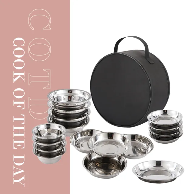【COTD】不鏽鋼碗盤17件組(附提袋/餐具/戶外露營碗/不鏽鋼碗/盤)