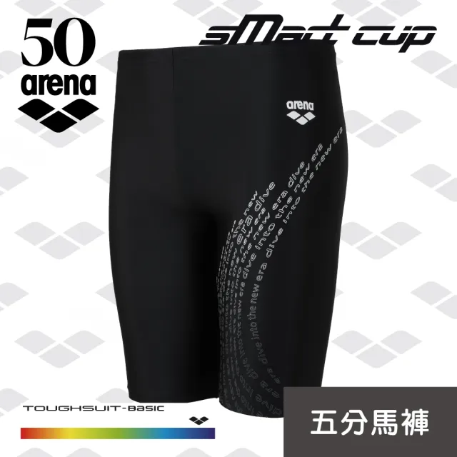 【arena】訓練款 男士 五分及膝平角 50週年紀念款 溫泉褲防尷尬 限量 春夏新款(TSM3523M)